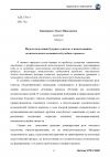 Научная статья на тему 'Модель подготовки будущего учителя к использованию воспитательных возможностей учебного процесса'