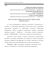 Научная статья на тему 'Модель подготовки магистров по прикладной информатике'