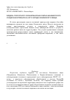 Научная статья на тему 'Модель поэтапного расширения бассейна ванаварского осадконакопления на юго-западе Камовского свода'