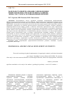 Научная статья на тему 'Модель поэтапной реализации сопровождения профессионально-образовательного развития личности студента: мотивационный критерий'