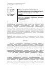 Научная статья на тему 'Модель постоянно обновляемого геоинформационного территориального банка региона: вопросы качества данных'