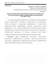 Научная статья на тему 'Модель познавательной деятельности учащегося по взаимодействию с новой информационной реальностью'