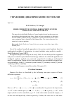 Научная статья на тему 'Model predictive control for discrete systems with state and input delays'