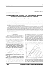 Научная статья на тему 'Model predictive control for photovoltaic station maximum power point tracking system'