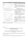 Научная статья на тему 'Модель преобразования энергии плотного потока электронов в электрическую энергию'