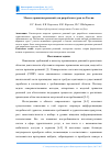 Научная статья на тему 'Модель принятия решений для разработки туров по России'