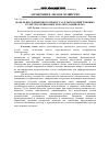 Научная статья на тему 'Модель продукционного процесса сельскохозяйственных культур в орошаемых агролесоландшафтах'