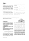 Научная статья на тему 'Модель профессионально-правовой подготовки студентов аграрного вуза'