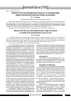 Научная статья на тему 'Модель протокола ведения больных с осложнениями дивертикулярной болезни ободочной кишки'