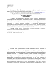 Научная статья на тему 'Модель процесса формирования гражданственности подростков в добровольческой (волонтёрской) трудовой бригаде'