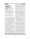Научная статья на тему 'Модель процесса формирования у старшеклассников отношения к ответственности как социально значимой ценности'