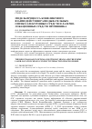 Научная статья на тему 'Модель процесса конфликтного взаимодействия разведывательных оптико-электронных средств и лазерно-локационных средств противника'