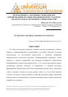 Научная статья на тему 'Модель процесса обучения стилистически нормированной научной письменной речи студентов магистратуры естественных специальностей'