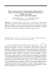 Научная статья на тему 'Модель психологического сопровождения профессионально-личностного развития руководителей органов внутренних дел в процессе обучения'