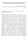 Научная статья на тему 'МОДЕЛЬ ПСИХОЛОГО-ПЕДАГОГИЧЕСКОГО СОПРОВОЖДЕНИЯ ДЕТЕЙ МЛАДШЕГО ДОШКОЛЬНОГО ВОЗРАСТА С ЗАДЕРЖКОЙ ПСИХОРЕЧЕВОГО РАЗВИТИЯ'