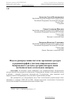 Научная статья на тему 'Модель распределения частотно-временного ресурса в радиоинтерфейсе системы широкополосного беспроводного доступа с ретранслятором связи на беспилотном летательном аппарате'