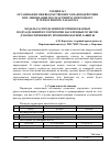 Научная статья на тему 'Модель распределения противопожарных подразделений по территории населённых пунктов для обеспечения их противопожарной защиты'