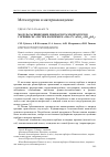 Научная статья на тему 'Модель расшифровки дифрактограмм продуктов горения СВС-систем на примере "19Si+17c+6NaN3+(NH4)2SiF6"'