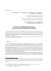 Научная статья на тему 'Модель разграничения прав доступа в системе автоматизированной проверки корректности программных приложений'