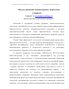 Научная статья на тему 'Модель развития компьютерного творчества учащихся '