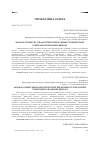 Научная статья на тему 'Модель развития педагогической креативности будущих учителей начальной школы'