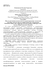 Научная статья на тему 'Модель реализации компетентностно ориентированных технологий обучения в системе среднего профессионального образования'