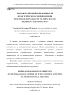 Научная статья на тему 'Модель реализации направленности педагогического сопровождения проектной деятельности учащихся на их индивидуальный прогресс'