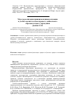 Научная статья на тему 'Модель реализации принципа индивидуализации в учебно-воспитательном процессе дошкольного образовательного учреждения'