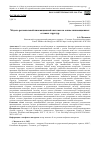 Научная статья на тему 'Модель региональной инновационной системы на основе инновационных сетевых структур'