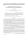 Научная статья на тему 'Модель ролей команды разработчиков программных средств на основе гибких методов'