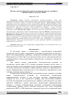 Научная статья на тему 'Модель сети спутниковой связи на основе протокола случайного множественного доступа S-Aloha'