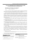 Научная статья на тему 'Модель снижения себестоимости продукции на промышленных предприятиях'