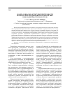 Научная статья на тему 'Модель социально-культурной деятельности волонтерских объединений по профилактике наркозависимости подростков'