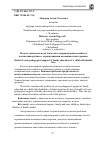 Научная статья на тему 'Модель социально-педагогического сопровождения семейного воспитания ребенка с ограниченными возможностями здоровья'