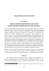 Научная статья на тему 'Модель социальных детерминант как основа многоуровневой методологии изучения здоровья'