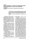 Научная статья на тему 'Модель специалиста, готового к профессиональному самоопределению на рынке труда провинции'