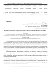 Научная статья на тему 'Модель статистической прочности растянутого композитного стержня'