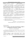 Научная статья на тему 'МОДЕЛЬ СТіЙКОГО СОЦіАЛЬНО-ЕКОНОМіЧНОГО РОЗВИТКУ ЗАЛіЗНИЧНОГО ТРАНСПОРТУ УКРАїНИ'