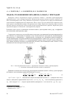 Научная статья на тему 'Модель столкновения механизма захвата с преградой'