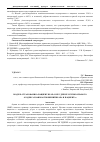 Научная статья на тему 'Модель страхования «Пациент-врач» в КБ удпп кр и этико-правого «Кодекса взаимоотношений врача и пациента»'