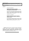 Научная статья на тему 'Модель стратегического управления изменениями в управлении проектами компании по созданию и развитию бизнесов'