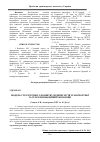 Научная статья на тему 'Модель стратегічного розвитку підприємств транспортної галузі в інноваційній економіці'