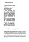 Научная статья на тему 'Модель структурно-функционального анализа визуального ряда российских азбук и букварей конца XIX ‒ начала XX века'