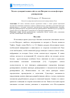 Научная статья на тему 'Модель суммарной оценки сайта в сети Интернет на основе факторов ранжирования'