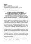 Научная статья на тему 'Модель тренинга лингворегионоведов: как готовят междисциплирнарных специалистов в рамках проекта "один пояс - один путь"'