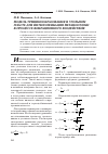 Научная статья на тему 'Модель трещинообразования в угольном пласте для интенсификации метаноотдачи в процессе вибрационного воздействия'