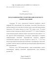 Научная статья на тему 'МОДЕЛЬ ЦИФРОВОЙ B2С-КОММУНИКАЦИИ В КОНТЕКСТЕ ТЕОРИИ ПОКОЛЕНИЙ'