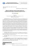 Научная статья на тему 'МОДЕЛЬ ЦИФРОВЫХ КОМПЕТЕНЦИЙ ПЕДАГОГОВ: ТЕРМИНОЛОГИЧЕСКИЙ И СОДЕРЖАТЕЛЬНЫЙ АСПЕКТЫ'