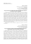 Научная статья на тему 'МОДЕЛЬ ЦіЛЕПОКЛАДАННЯ НАВЧАЛЬНОї ДИСЦИПЛіНИ В КОНТЕКСТі СУЧАСНИХ ОСВіТНіХ ТЕНДЕНЦіЙ'