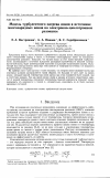 Научная статья на тему 'Модель турбулентного нагрева ионов в источнике многозарядных ионов на электронно-циклотронном резонансе'